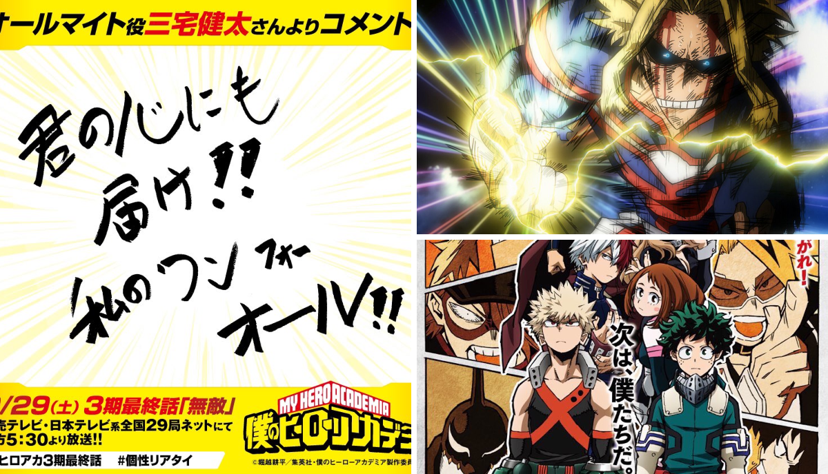 僕のヒーローアカデミア／ヒロアカ アニメ公式 on X: 