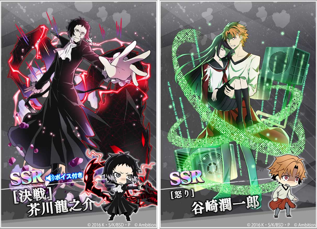 ゲーム 文豪ストレイドッグス迷ヰ犬怪奇譚 on X: 