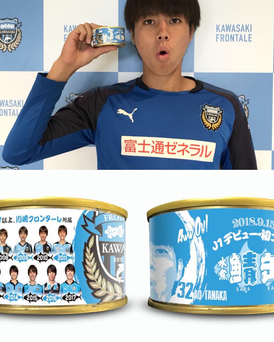 田中碧 川崎フロンターレ グッズ セット売り 川崎フロンターレ on X: 