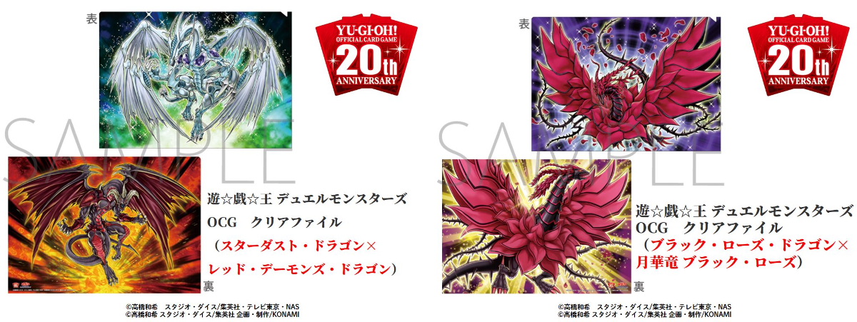 遊戯王　ブラックローズドラゴン　スターダストドラゴン　レッドデーモンズドラゴン 公式】遊戯王OCG on X: 
