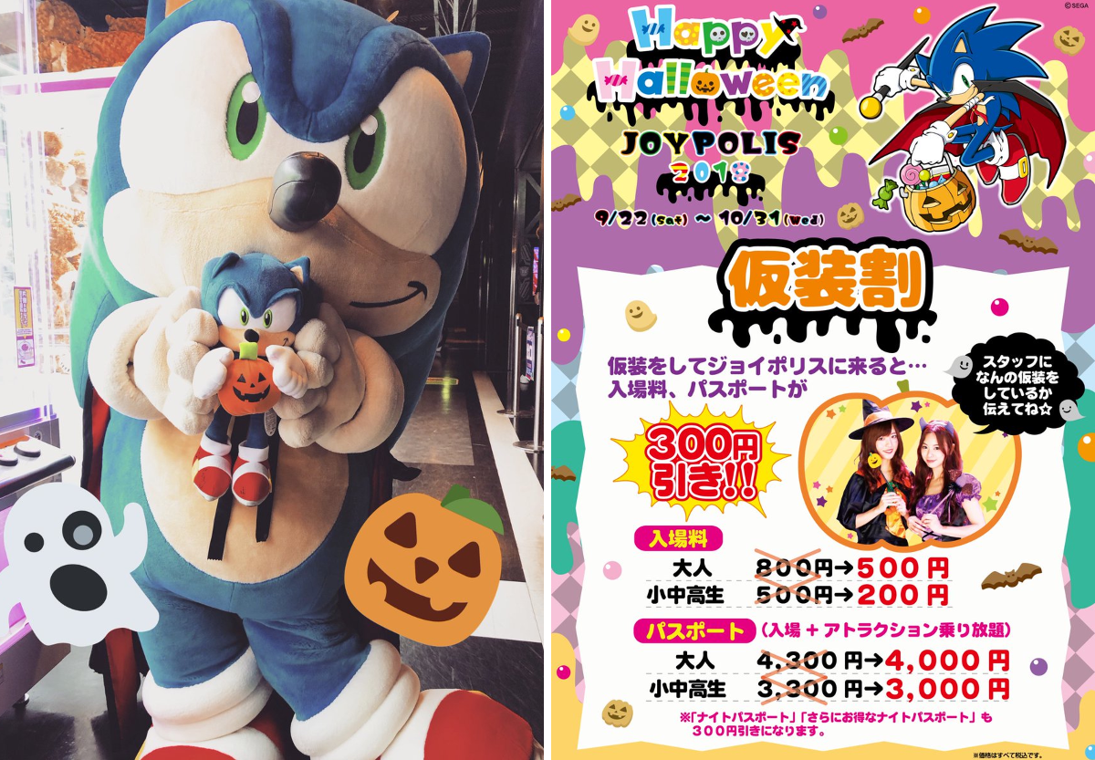 東京ジョイポリス در X: «#本日のソニックグリーティング ハロウィン