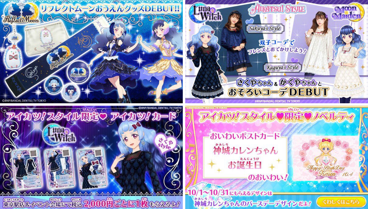 アイカツ！アンコール公式 on X: 