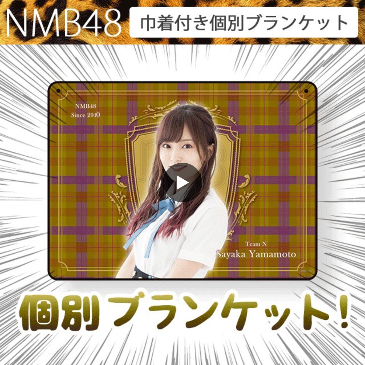 AKB48 Official Shop a X: 