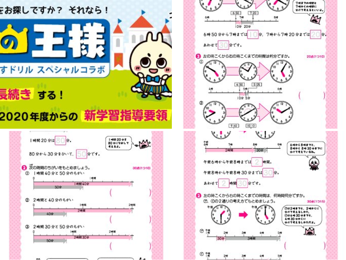 X-এ ちびむすドリル: 