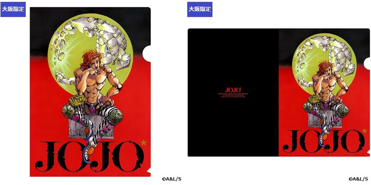 荒木飛呂彦原画展 JOJO 冒険の波紋 on X: 