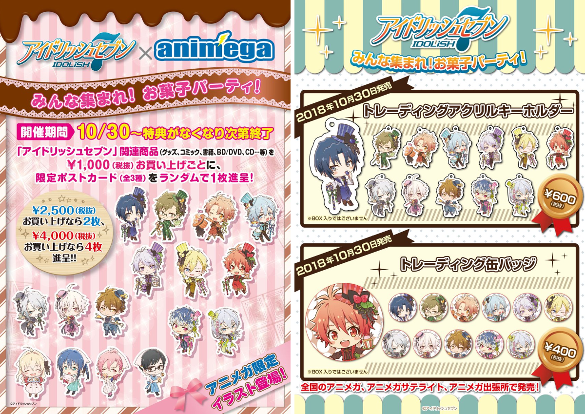 アニメガ×ソフマップ】公式＠中の人 on X: 