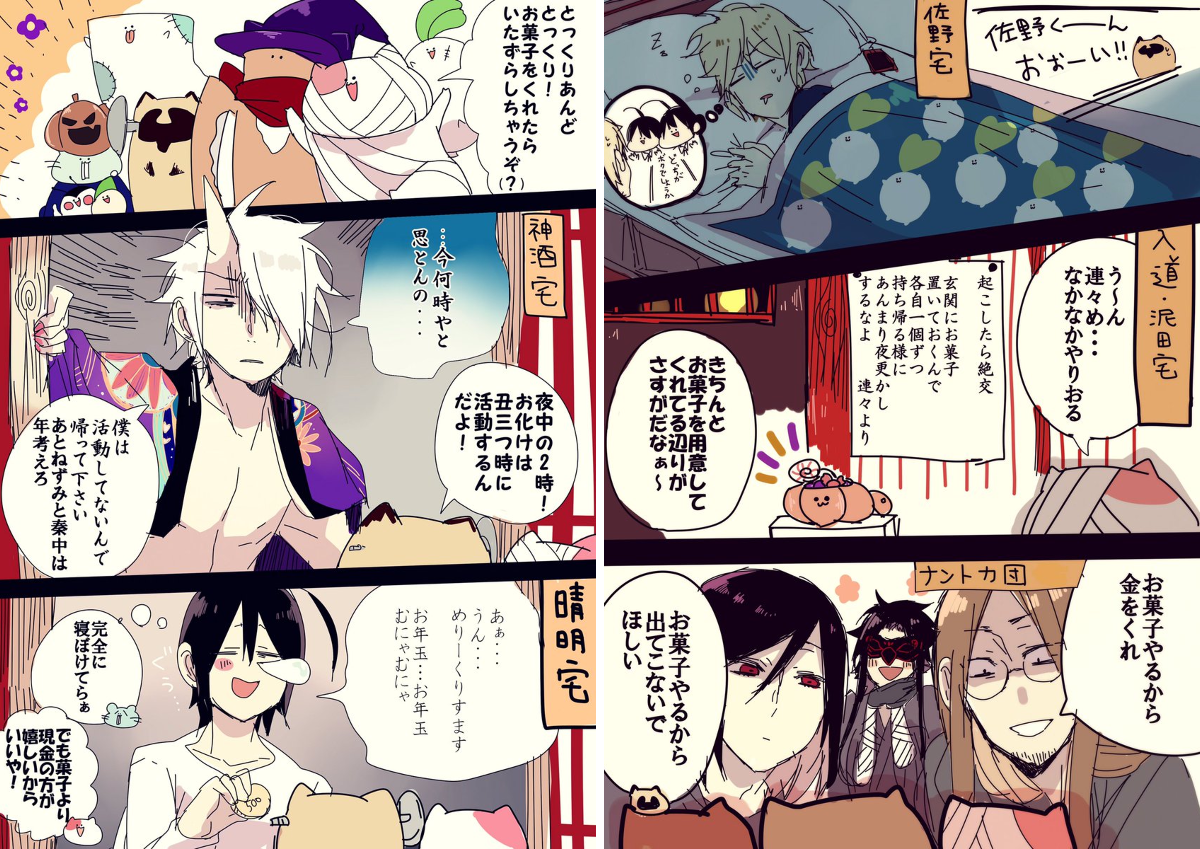 田中まい◎妖はじ на мрежи X: „RT @tanamai78: 🎃動物妖怪達の