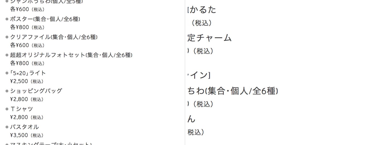 嵐☆最新情報 on X: 