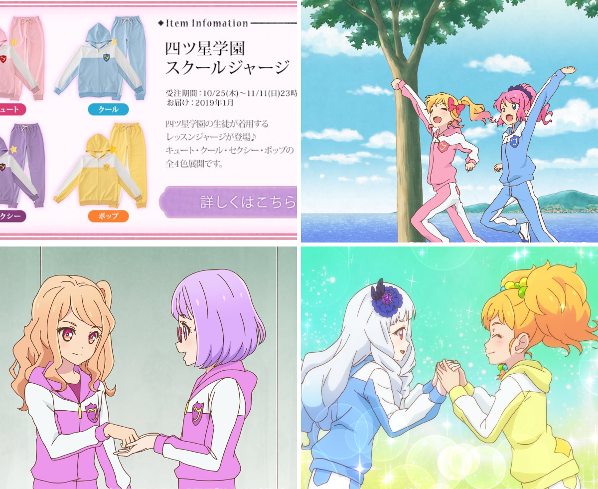 アイカツ！アンコール公式 on X: 