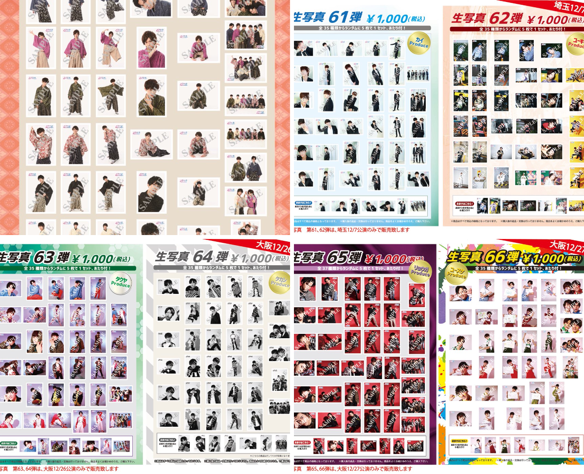 超特急グッズOFFICIAL sur X : « 生写真はこちら💁‍♀️ 各会場3弾ずつ