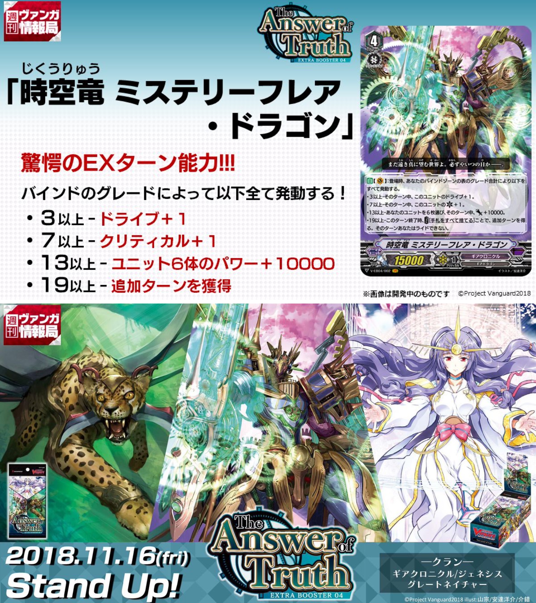 カードファイト!! ヴァンガード公式 on X: 