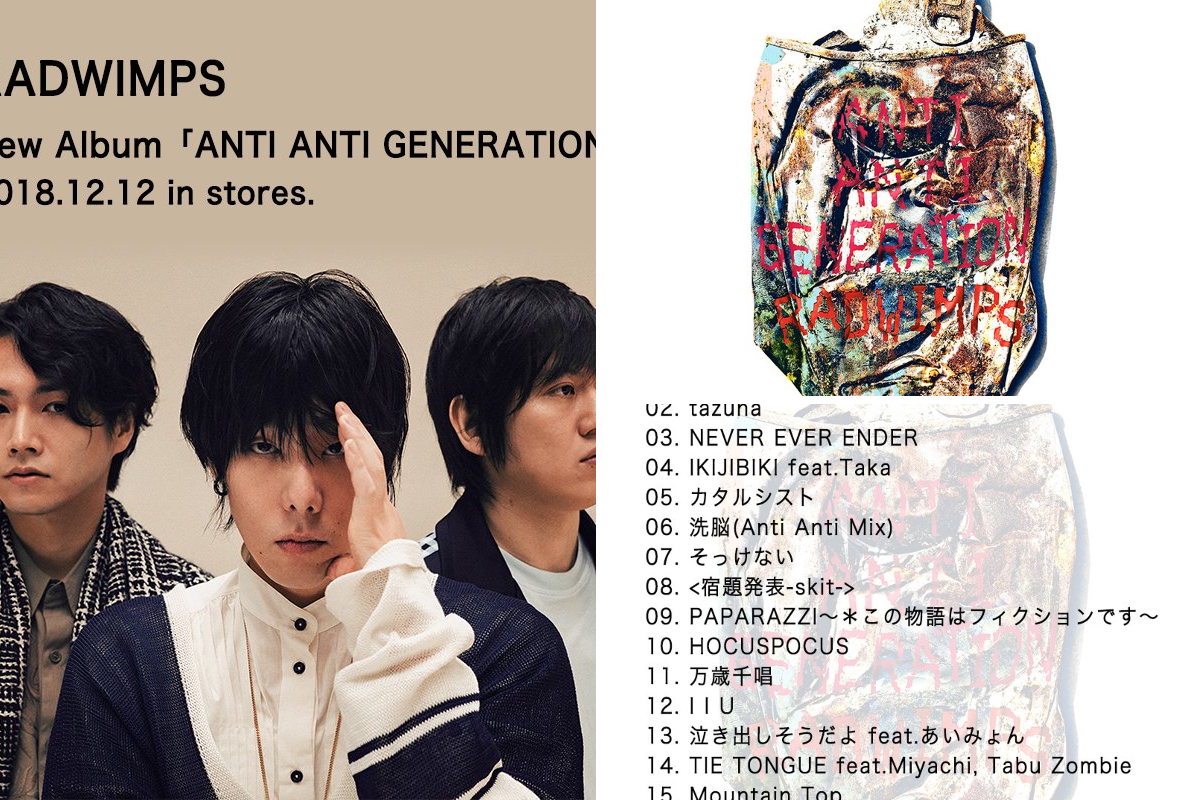 RADWIMPS on X: 