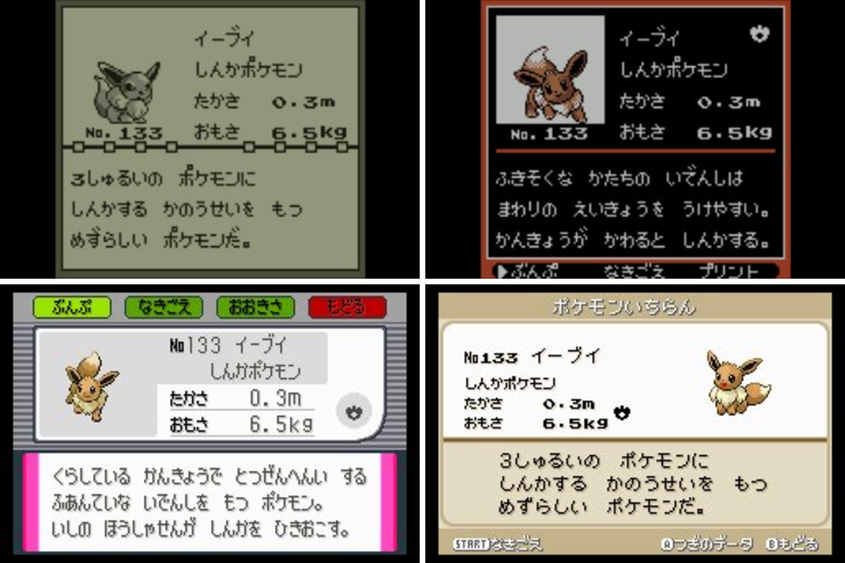 公式】プロジェクトイーブイ（続） on X: 