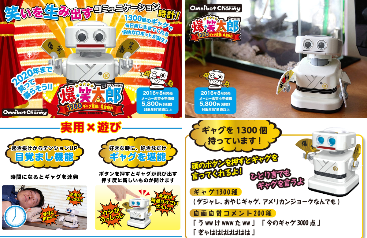 タカラトミー on X: 
