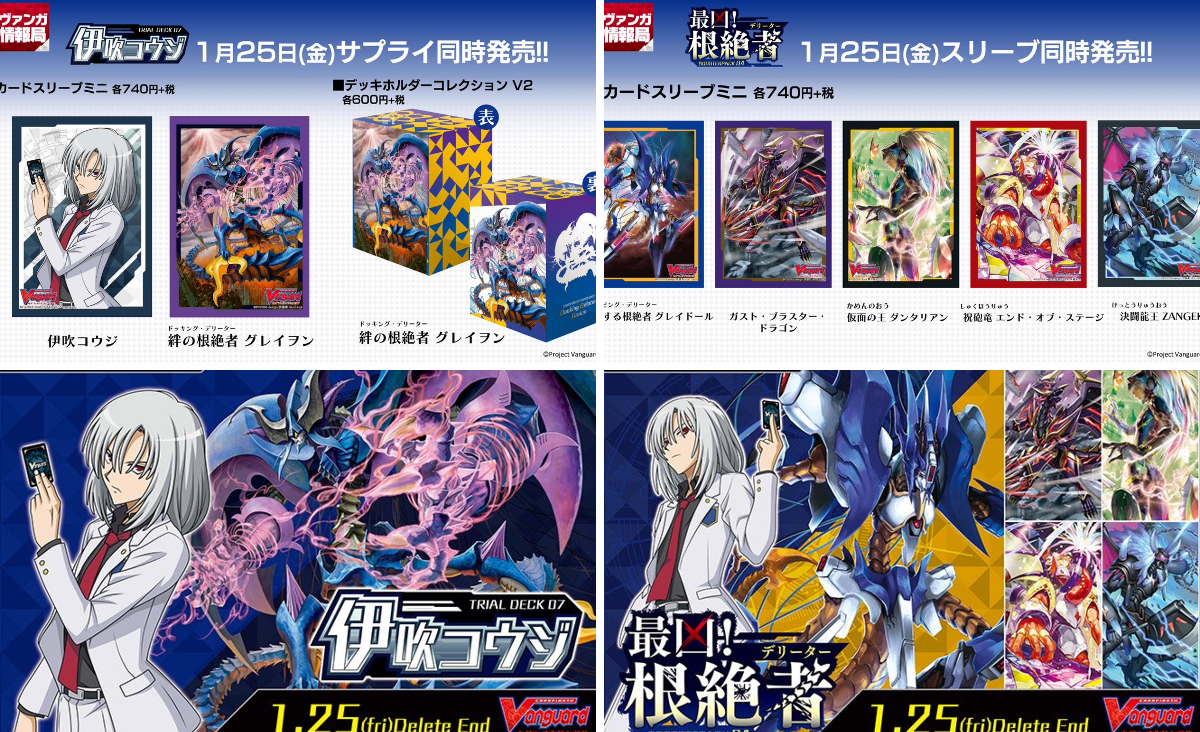 カードファイト!! ヴァンガード公式 on X: 