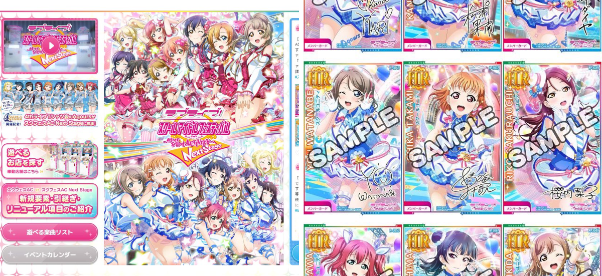 ラブライブ！シリーズ公式 в X: „【スクフェスAC】 「スクフェスAC