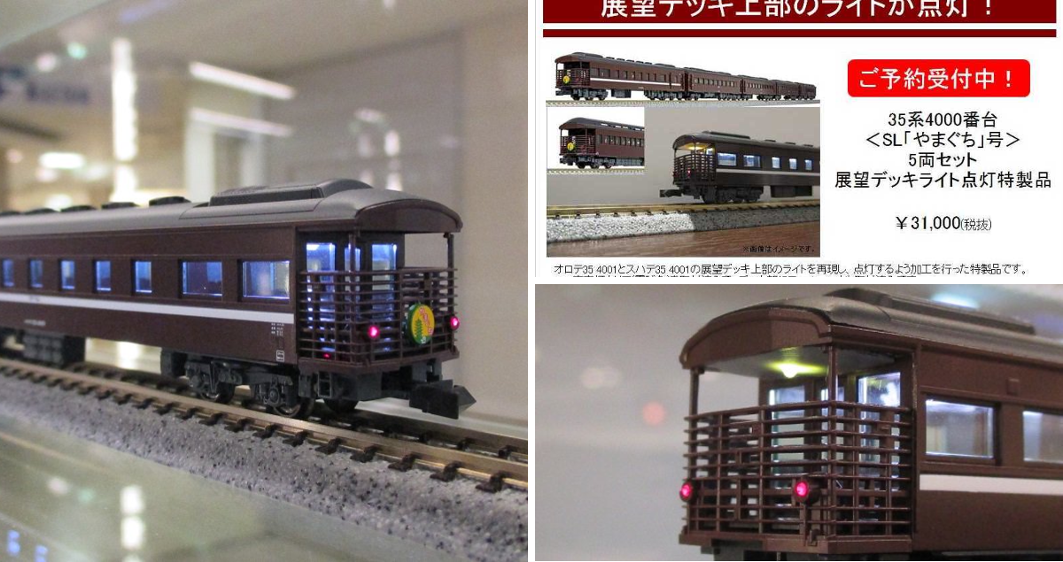 KATO京都駅店 on X: 