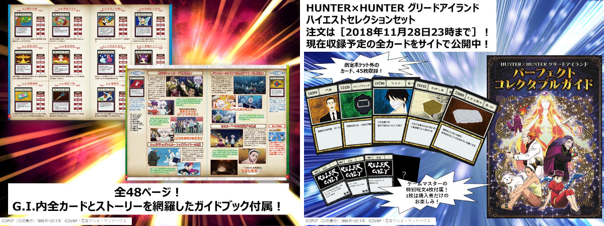 アニメ「HUNTER×HUNTER」 on X: 