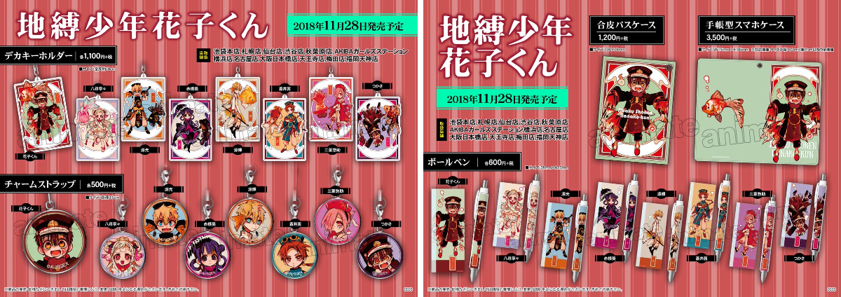 アニメイト梅田 on X: 