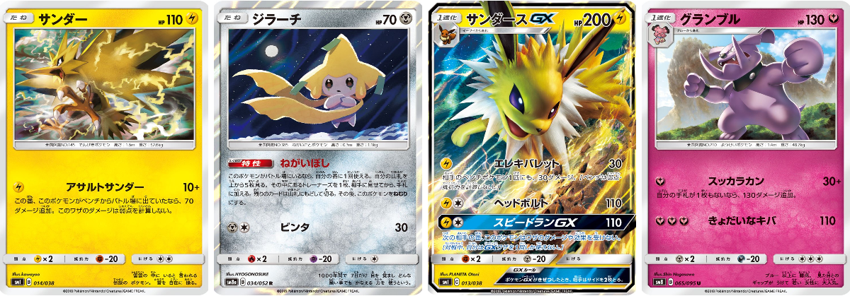 ポケカ速報＠予約抽選・最新情報まとめ on X: 