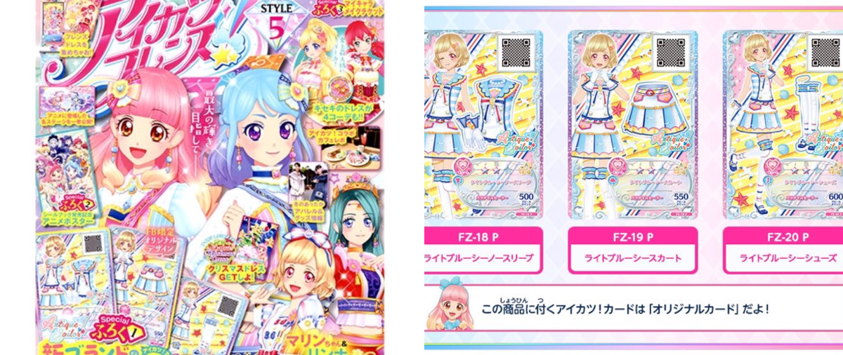 アイカツ！アンコール公式 on X: 