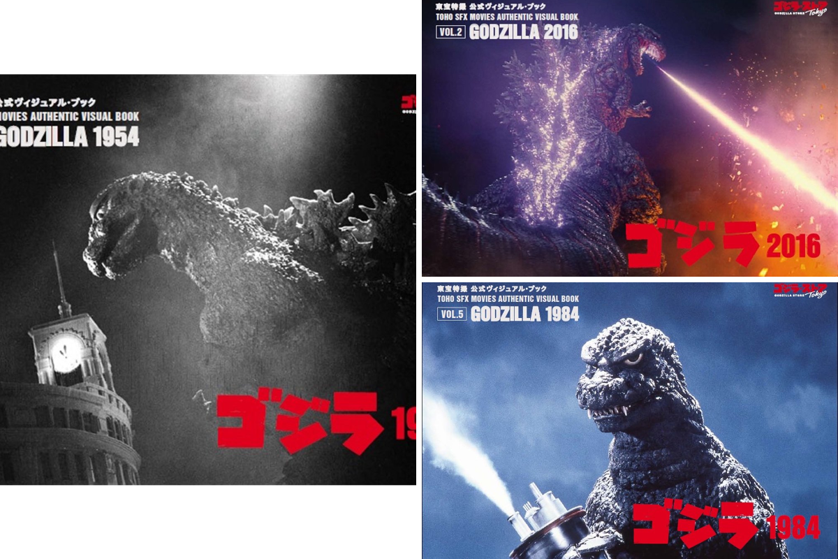 こんにちはゴジラ・ストア公式です on X: 