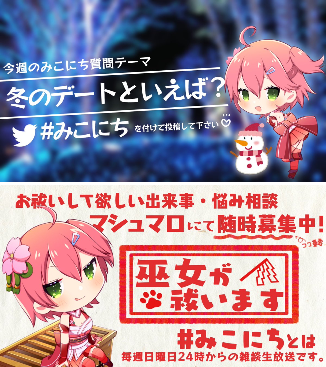 さくらみこ🌸2ndアルバム&ソロライブ決定🎉 on X: 