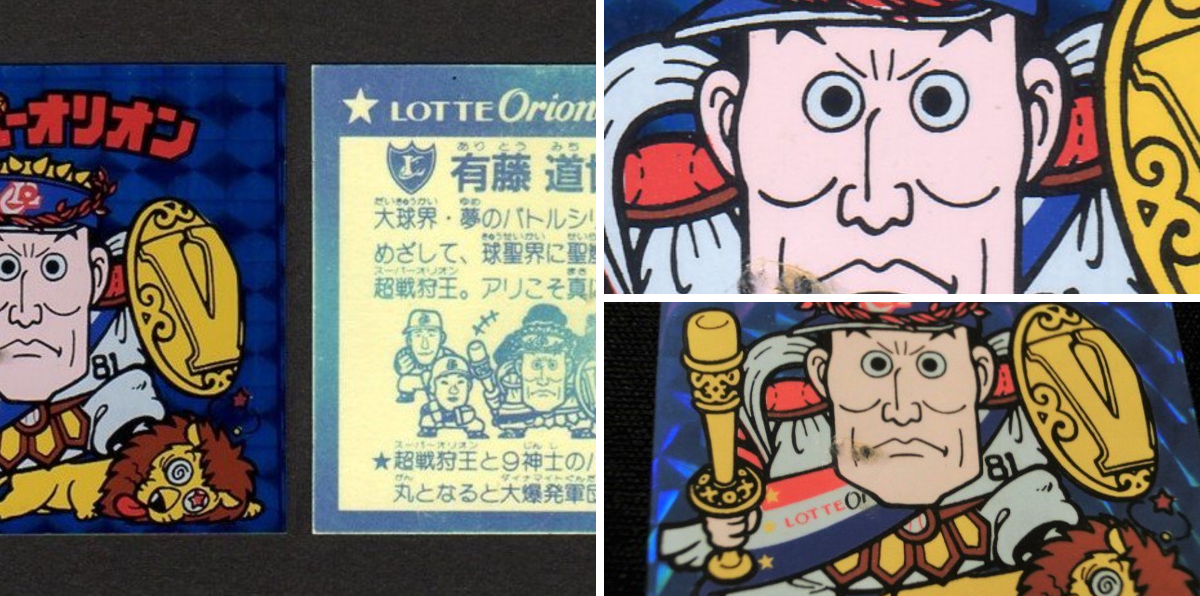 ゼウスの森@ビックリマン、80年代玩具☆ on X: 
