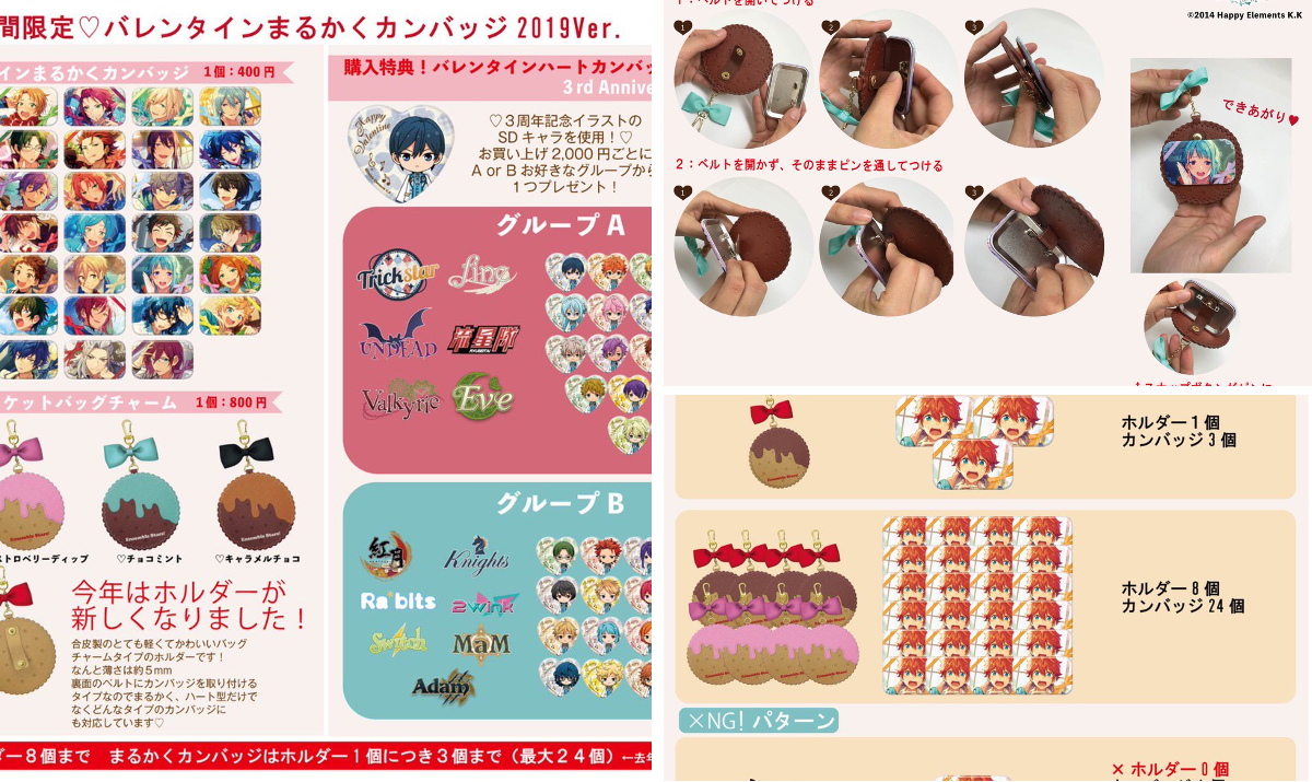 あんさんぶるスターズ　あんスタ　バレンタイン　まるかく　2019 缶バッジ あんスタ_ensky on X: 