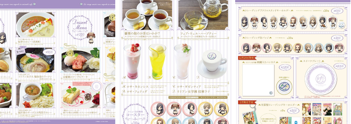アニメイトカフェ総合 on X: 