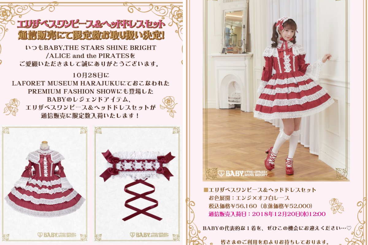 BABY☆THE STARS on X: 