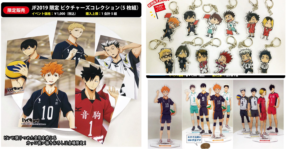 公*o様 【JF限定品】ハイキュー!! ピクチャーズコレクション 2019 20 アニメ「ハイキュー!!」 on X: 