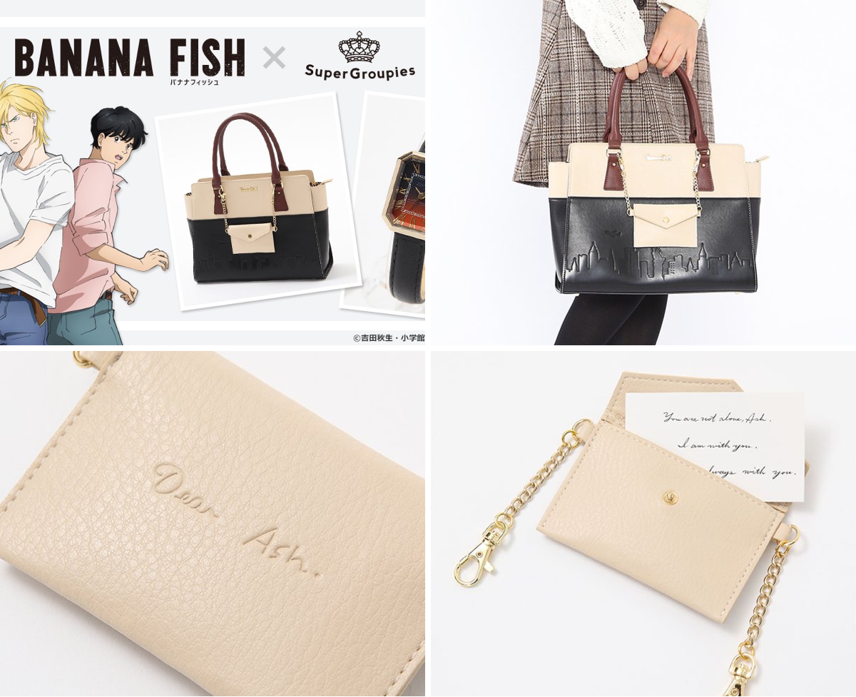 Banana fishアッシュ　長財布　super groupies SuperGroupies Global on X: 