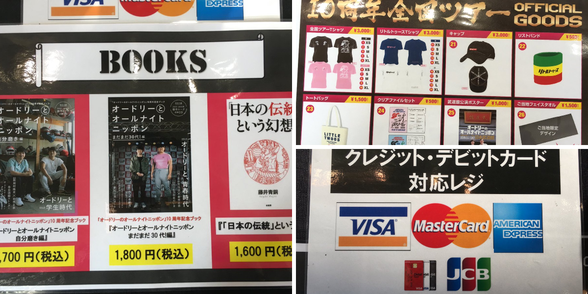 オードリーのオールナイトニッポン в X: „オードリーのオールナイト