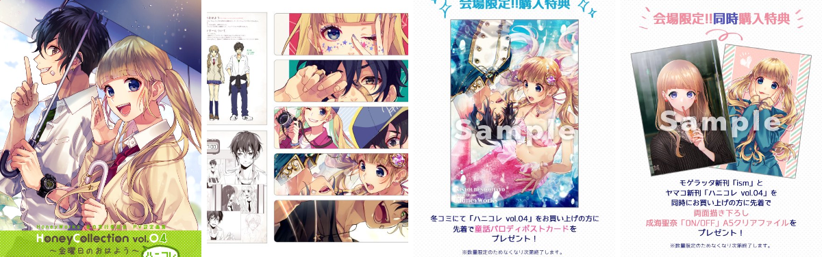 ヤマコ(HoneyWorks) on X: 