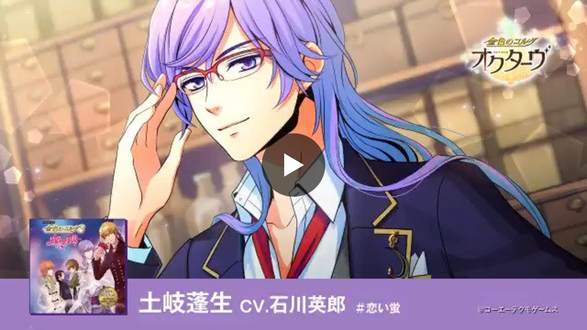 金色のコルダ オクターヴ 公式 on X: 