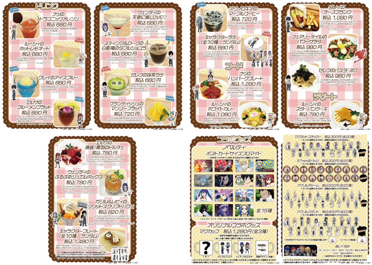 フェアリーテイル　ラクサス　ブロマイド　ポストカード　キャラウムカフェ キャラウムカフェ on X: 