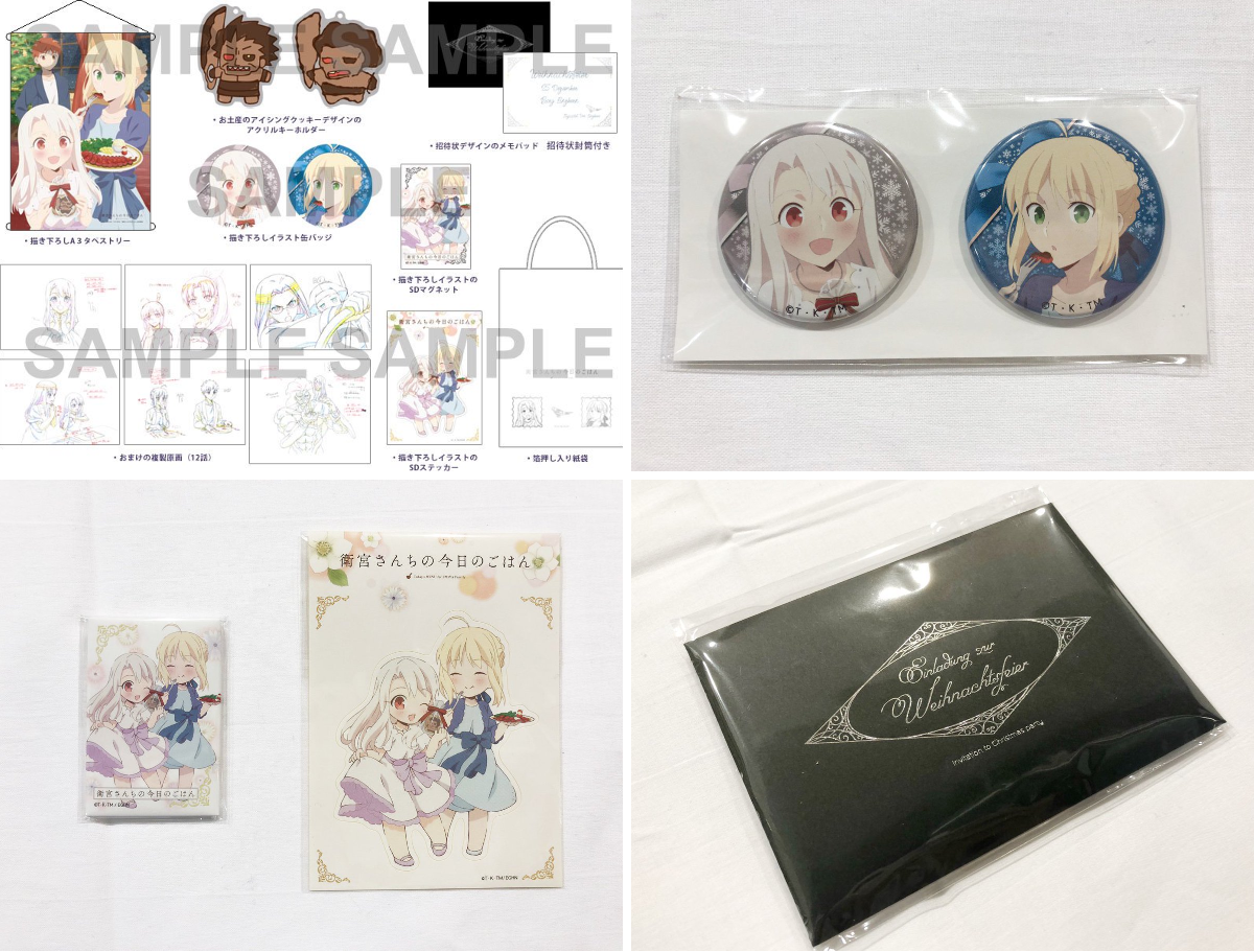 衛宮さんちの今日のごはん「豪華絢爛♪ お城にご招待セット」 ufotable on X: 