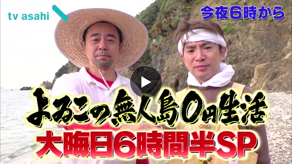 テレビ朝日宣伝部 on X: 