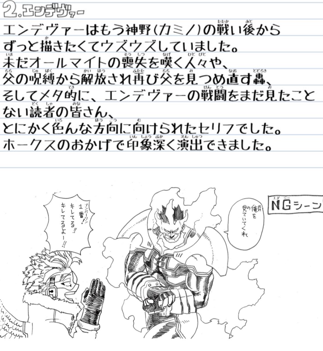 僕のヒーローアカデミア公式 on X: 