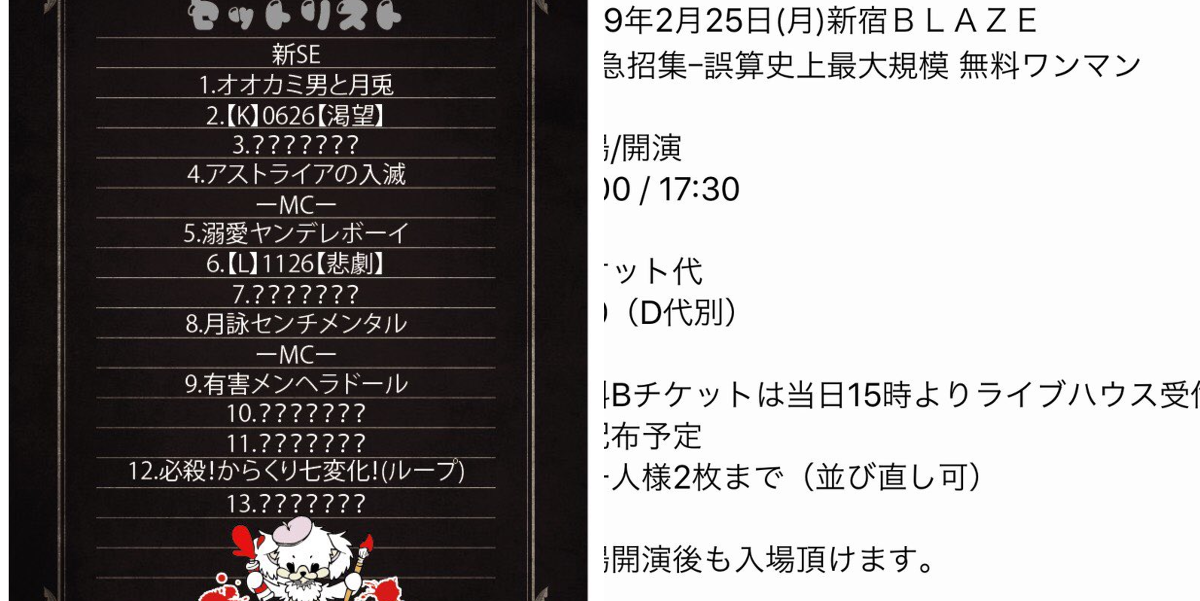 0.1gの誤算official on X: 