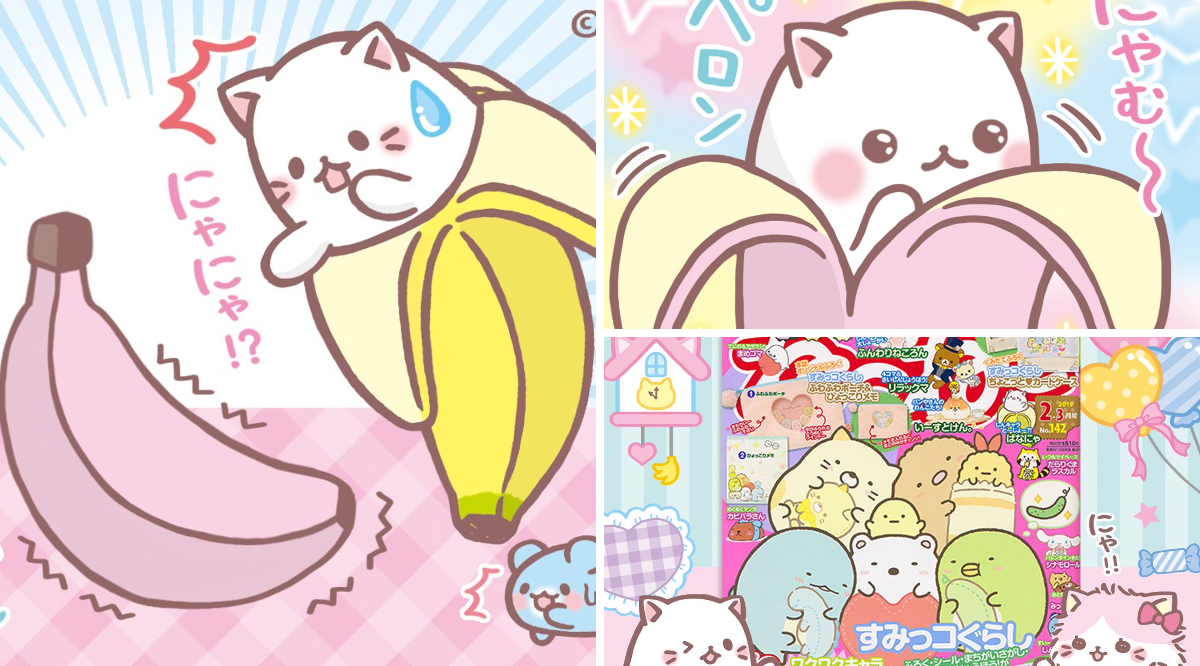 ばなにゃ【公式】アニメ10周年記念「ばなにゃ あっとほーむぱーてぃー