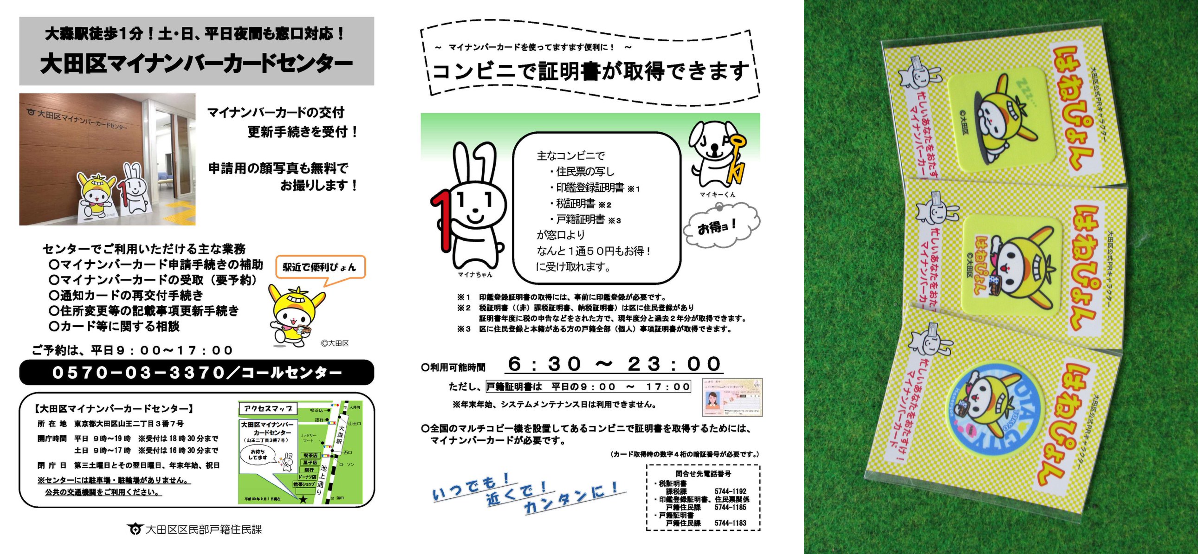 大田区【公式】 on X: 