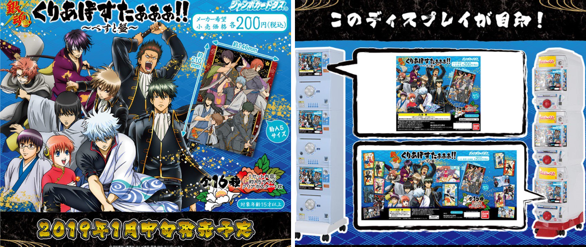 カードダスコレクション【バンダイ公式】 on X: 