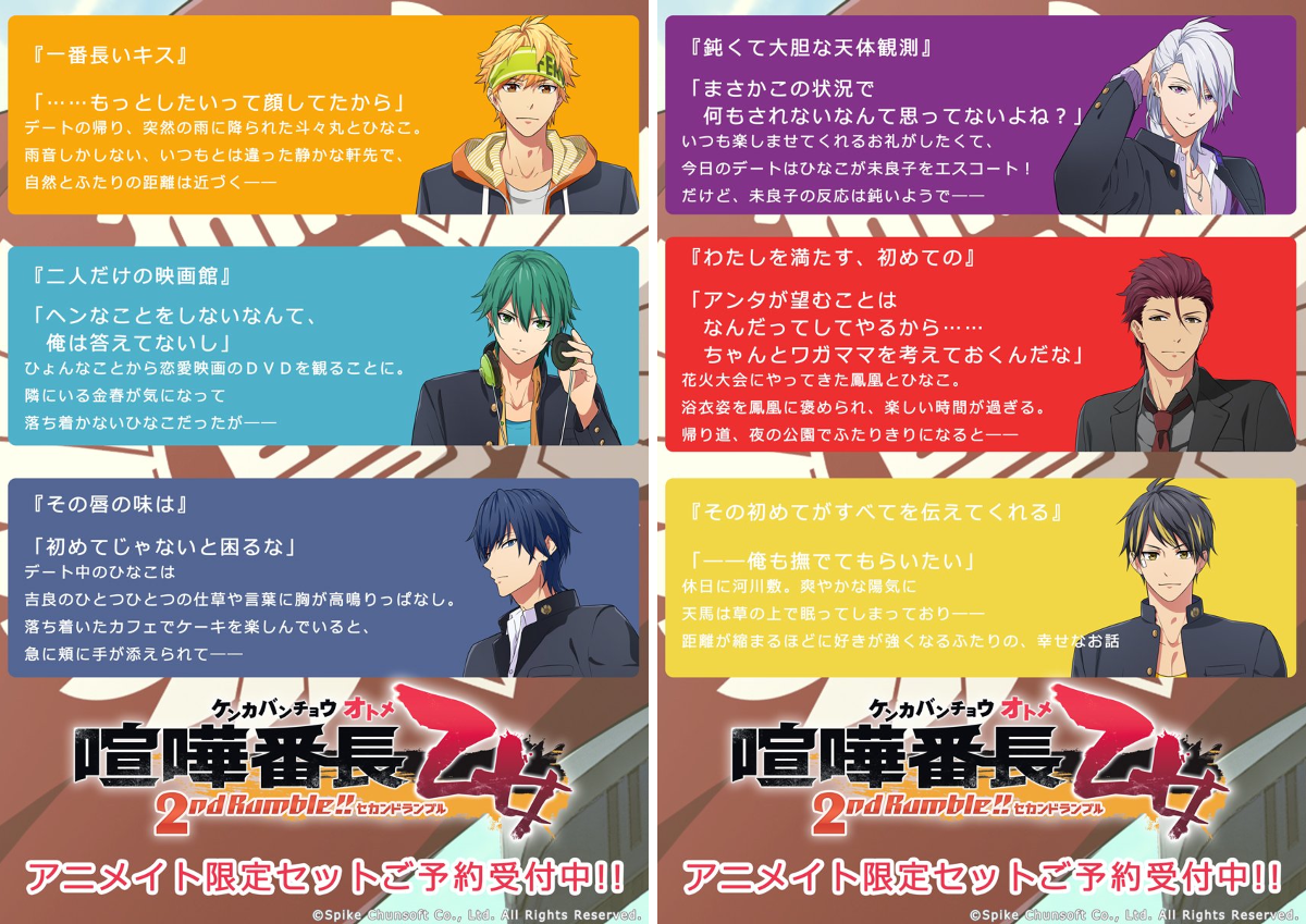 株式会社アニメイト on X: 