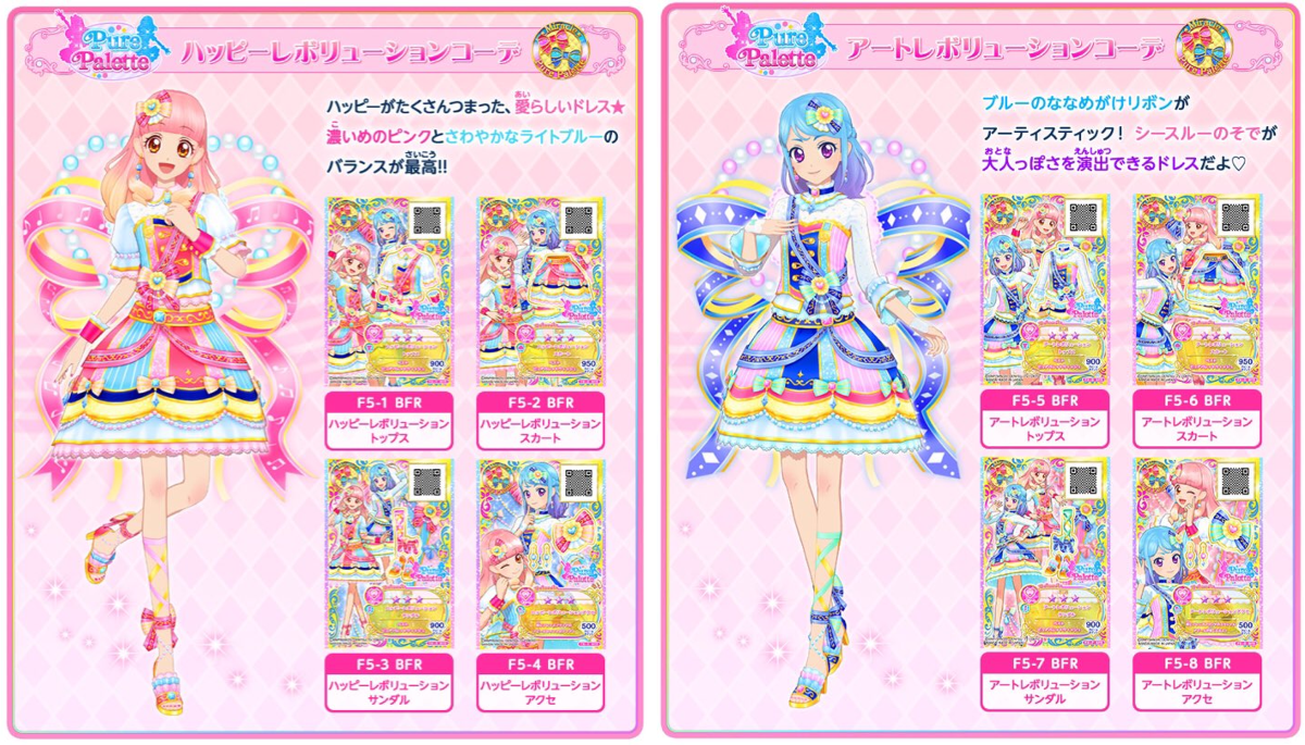 アイカツ！アンコール公式 on X: 