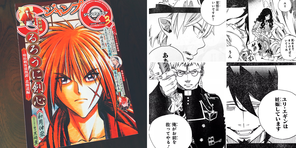 週刊少年ジャンプ 赤マルジャンプ 2001 春 加藤和恵　付録未開封 週刊少年ジャンプ 赤マルジャンプ 2001 春 加藤和恵 付録未開封 週刊