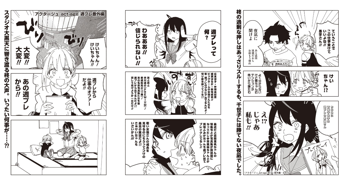 週プレ@グラビア di X: 