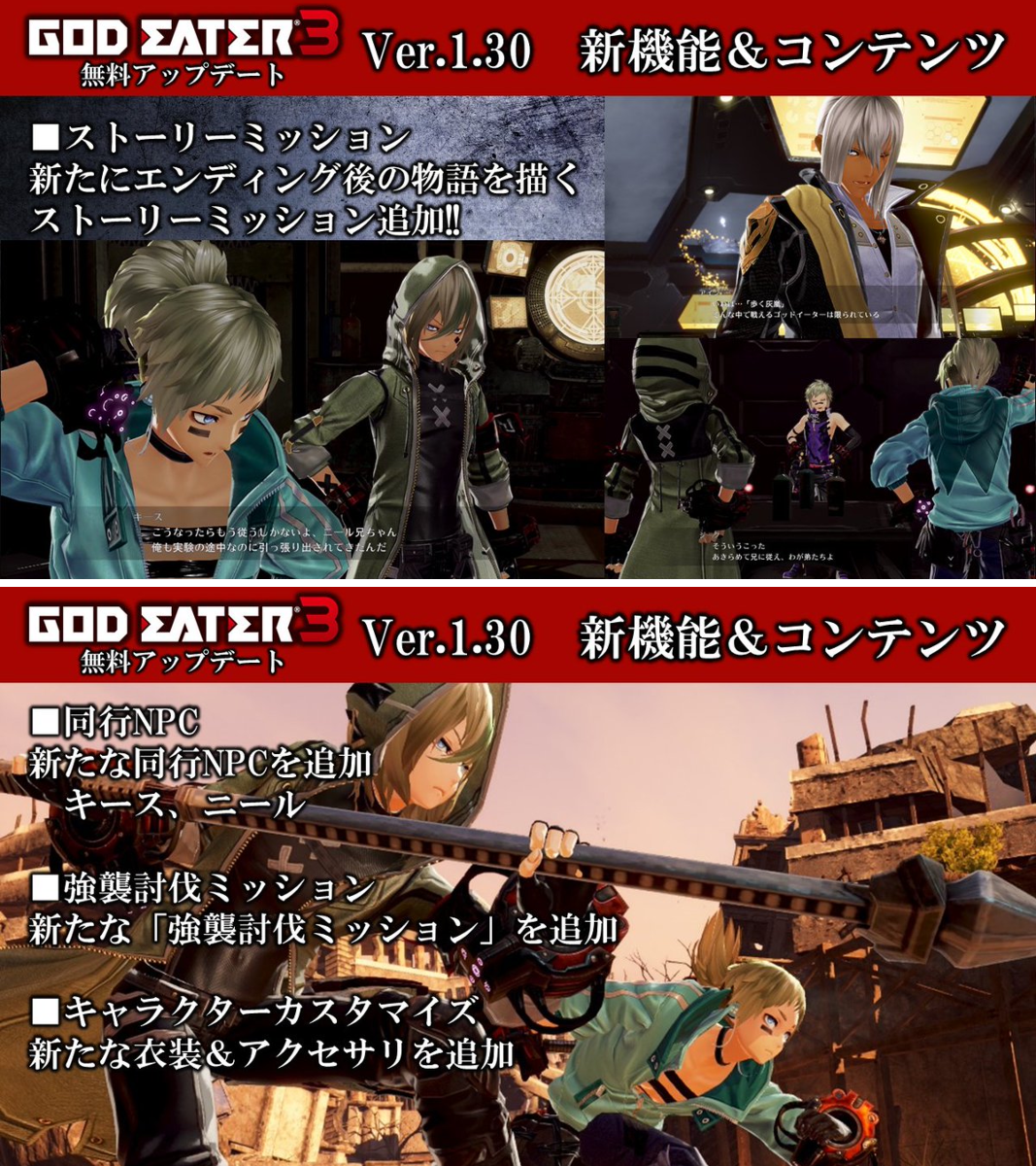 ゴッドイーター」シリーズ公式アカウント on X: 