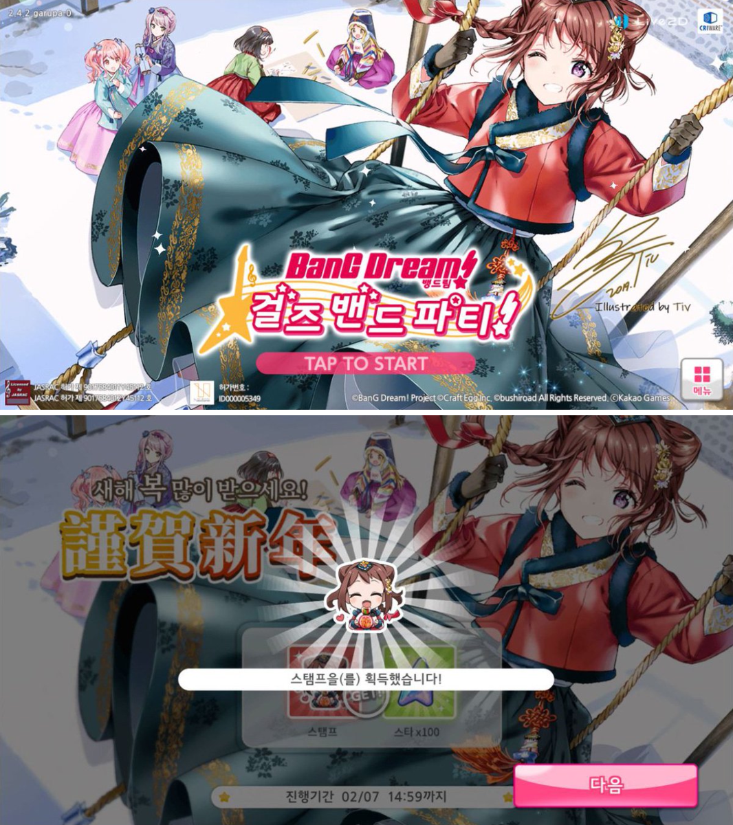 バンドリ・ガルパ・アワーノーツ最新情報@GAMEΩ on X: 